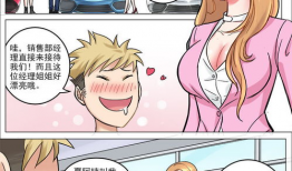 丈母娘漫画,描绘现代家庭关系的趣味画卷